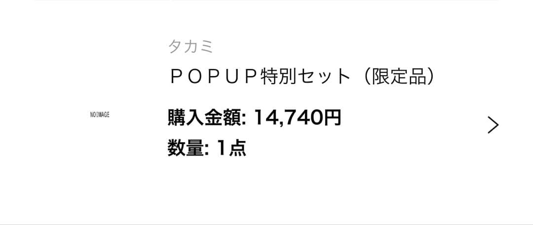 TAKAMI スキンケア トライアルセット