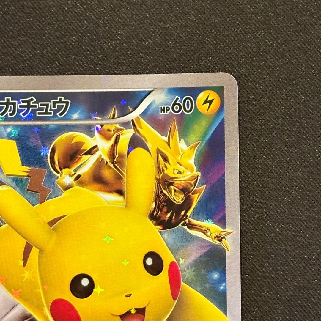 ピカチュウ：バトルフェスタ2015 PROMO XYシリーズプロモーションカー…