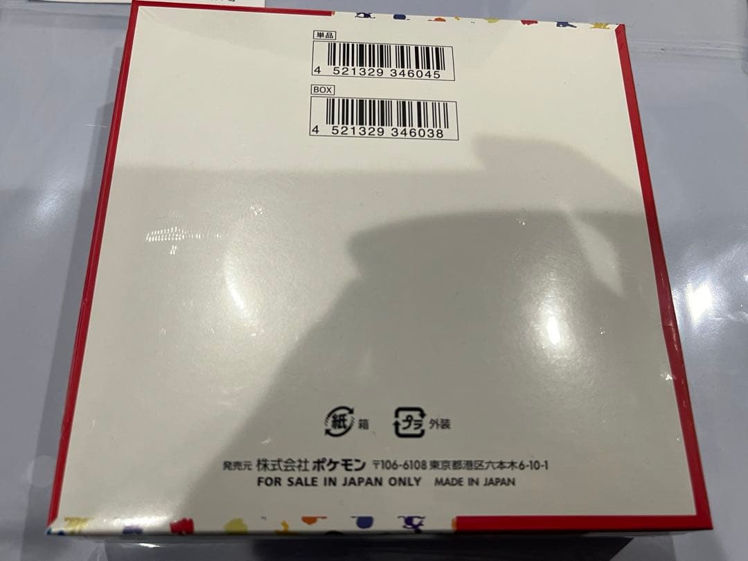 【シュリンク付き】151 BOX 新品未開封