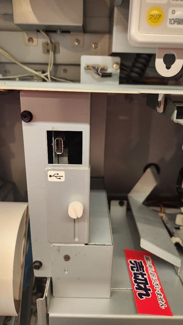 券売機 64口座 グローリーGLOEY券職人VTーB20 VTーB10 整備美品