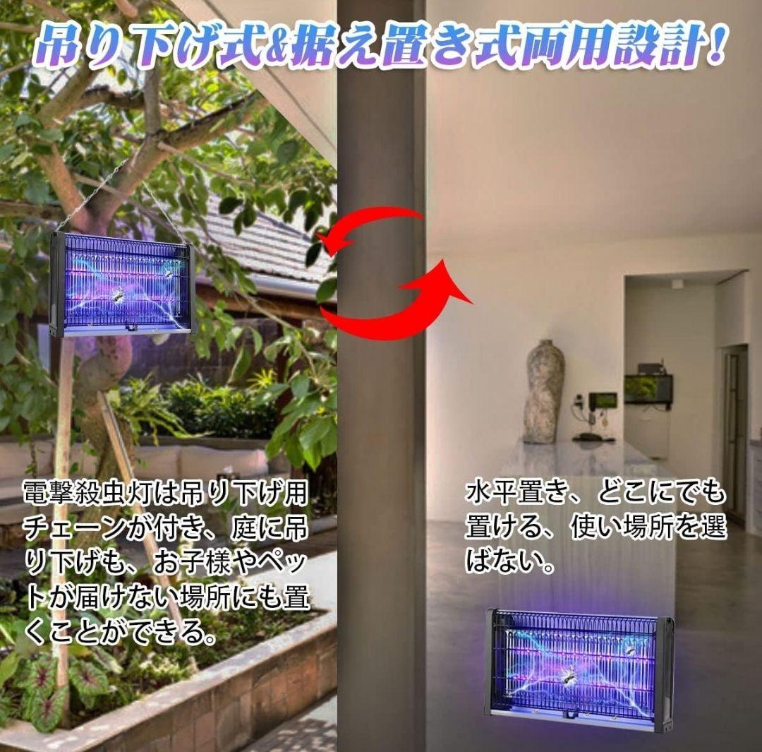 電撃殺虫器 電気蚊取り器 LED光源吸引式捕虫器 強力電撃殺虫器①