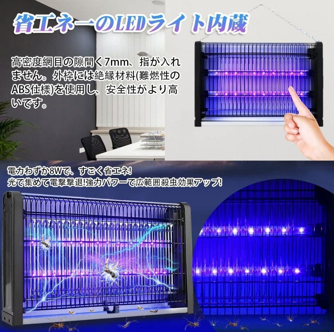 電撃殺虫器 電気蚊取り器 LED光源吸引式捕虫器 強力電撃殺虫器①