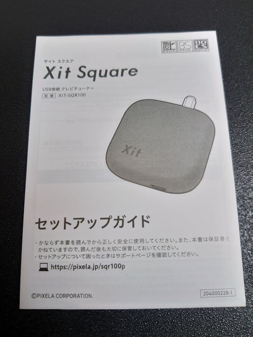 Xit Square XIT-SQR100 テレビ録画機能