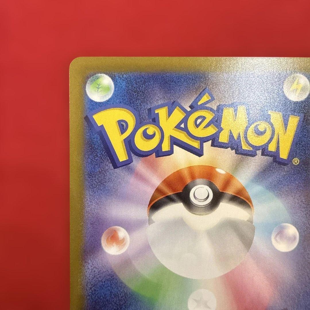 【美品・センタリング良】リーリエのピッピex SAR仕様：スタートデッキ100