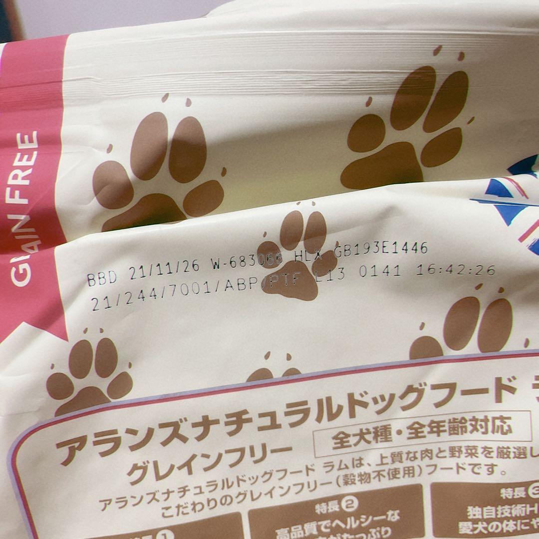 【新品未開封】アランズナチュラルドッグフード グレインフリー ラム 2kg×5袋