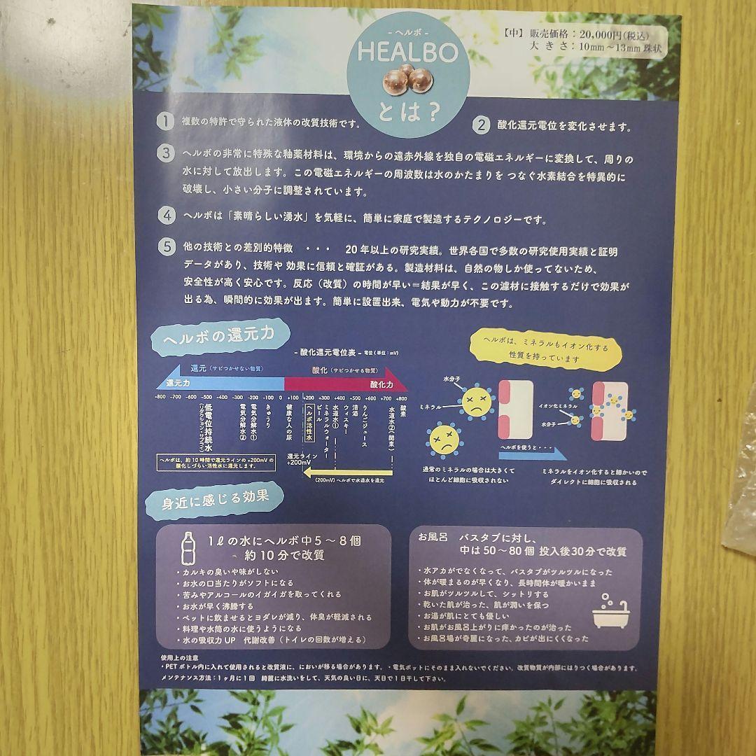 ニギリ■３個■HEALBO■ヘルボ■玉９個分■特殊陶辺■水質改善濾過材