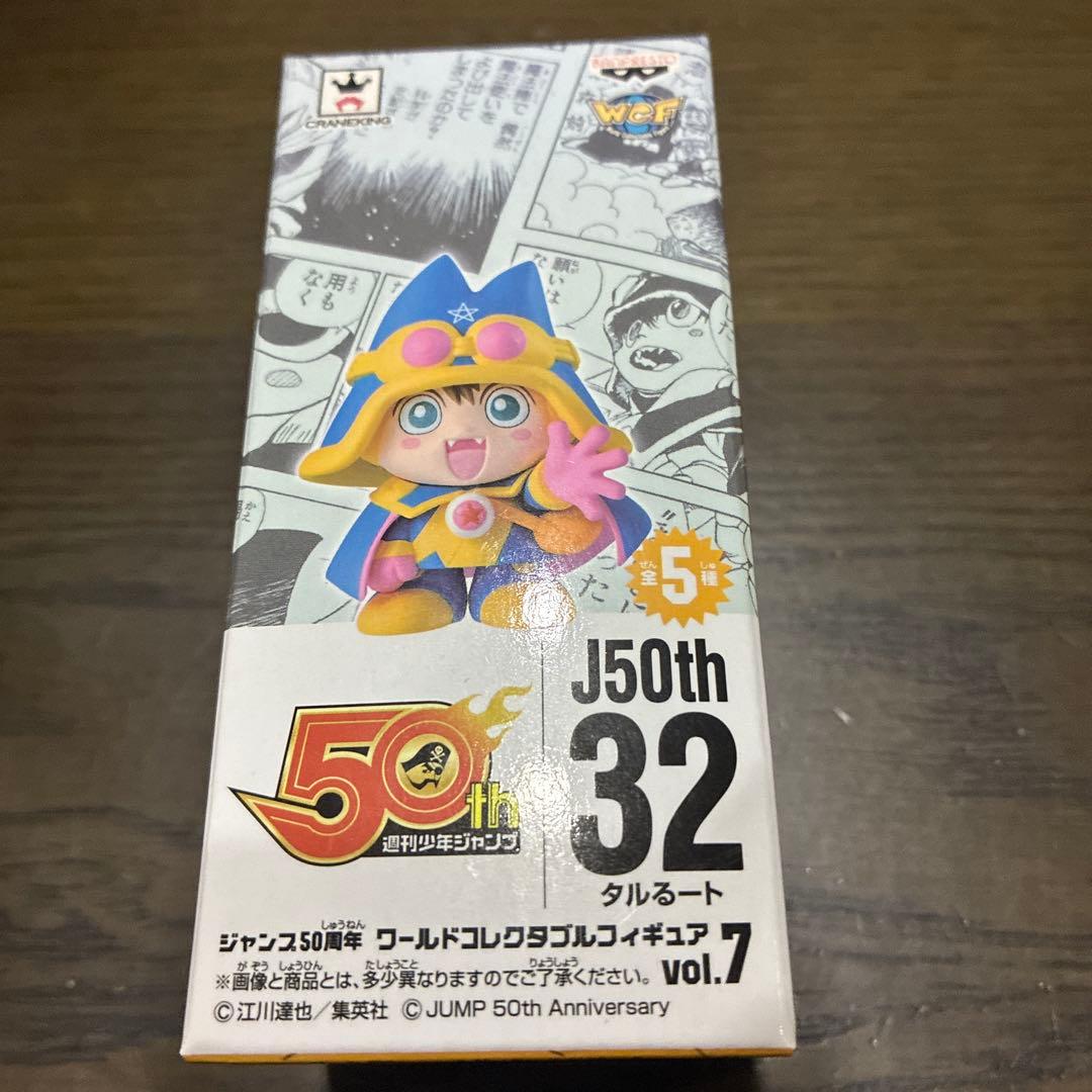 ジャンプ50周年 ワールドコレクタブルフィギュアvol.7 タルるーと