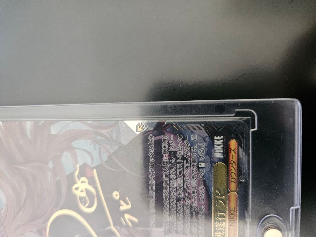 作戦遂行　ラピ　 sec＋