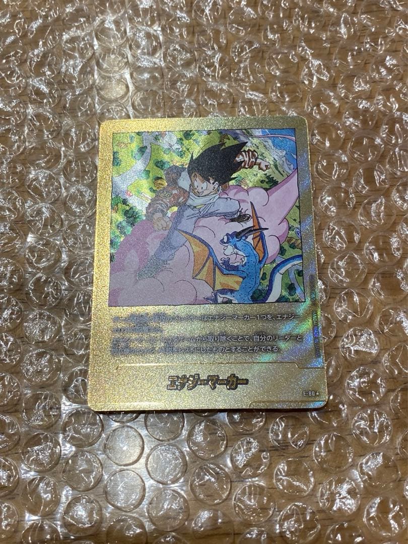 ドラゴンボール　エナジーマーカー　パラレル　80