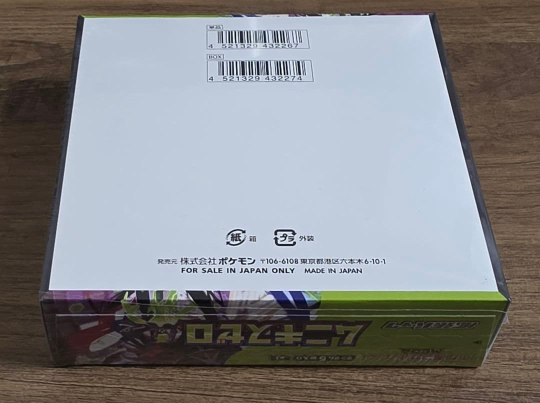 ポケモンカードゲーム　ムニキスゼロ　ボックス　シュリンク付