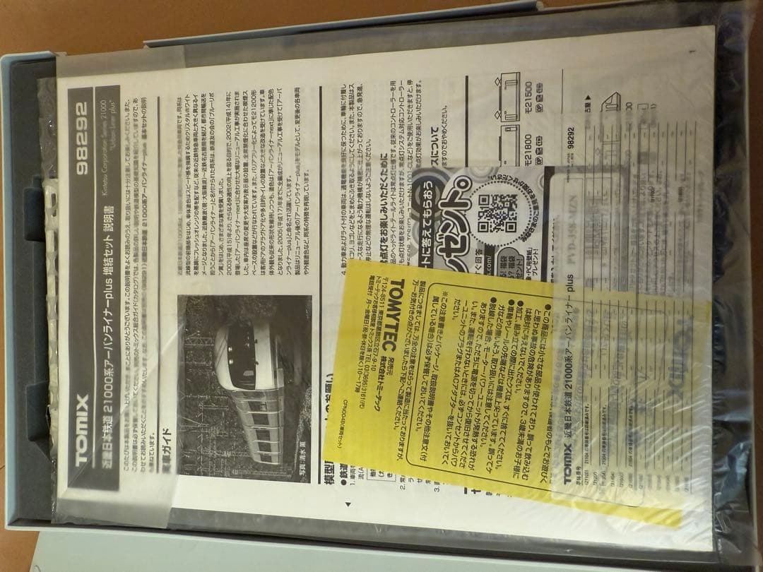 TOMIX 98292 近畿日本鉄道　21000系　アーバンライナーpuls