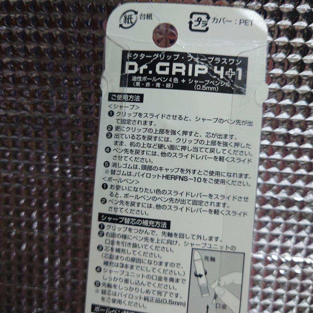 レア 平成レトロ 2013年 Dr. GRIP リラックマボールペン