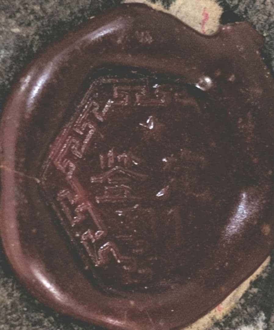 明〜清朝の水滴　古陶磁　釜定蝋印あり