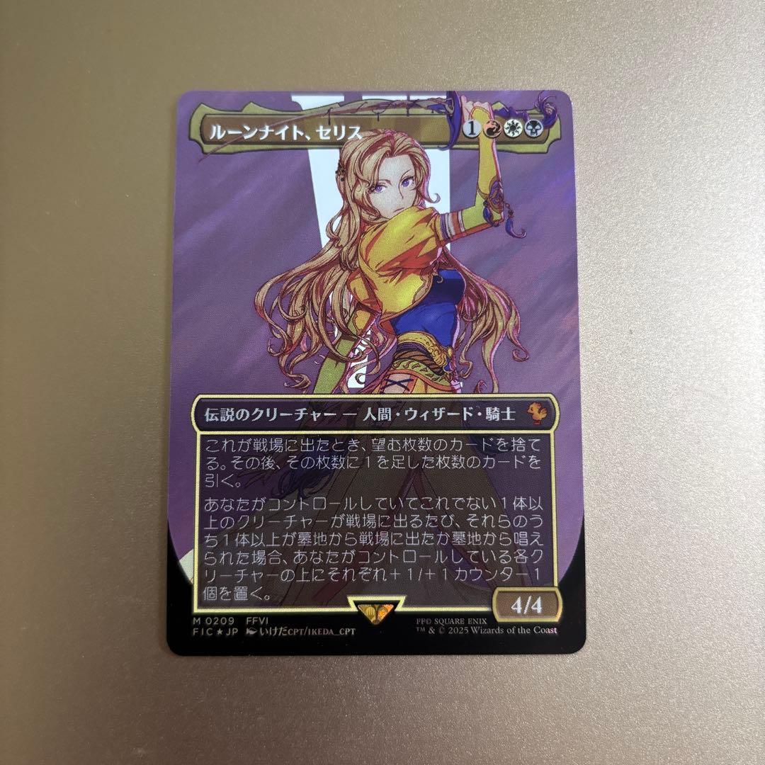 MTG FF ルーンナイト、セリス サージ Foil