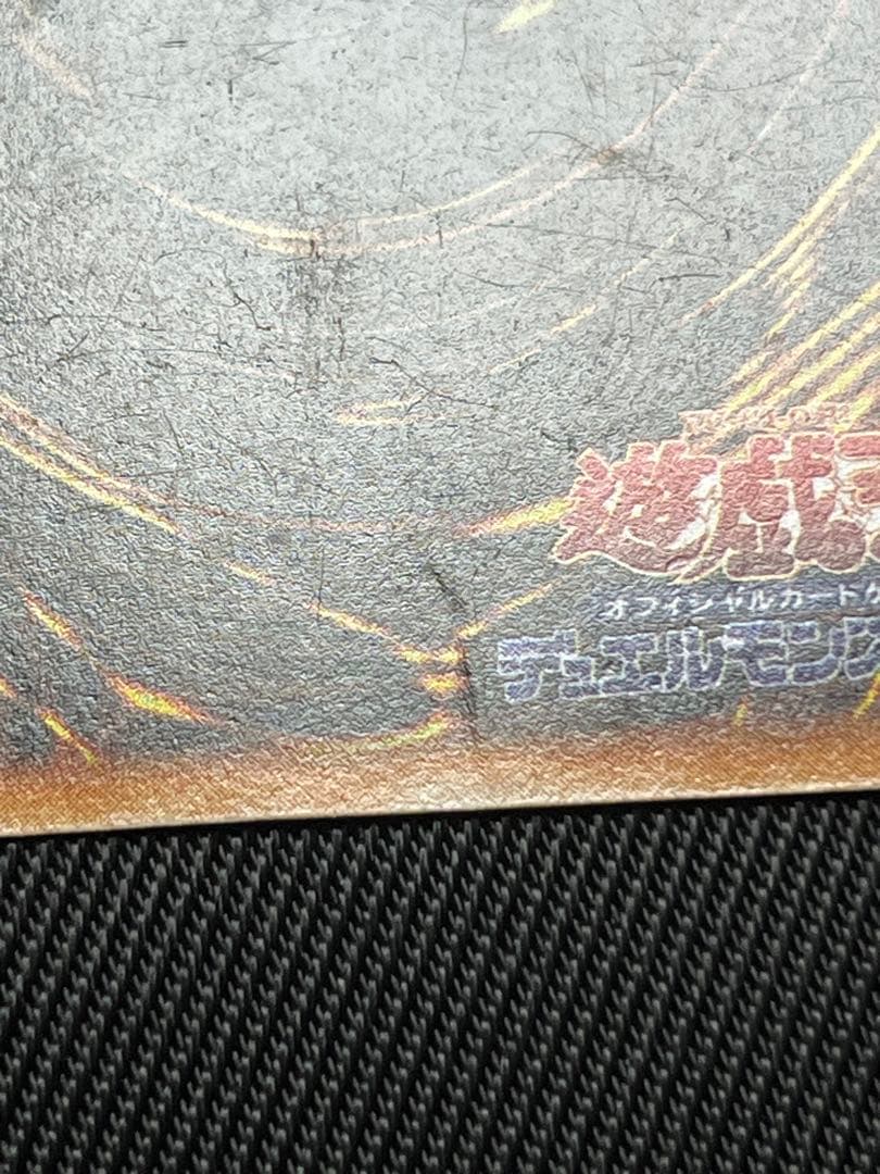 遊戯王　究極完全態グレートモス　初期　シークレットレア