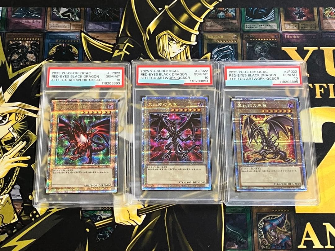 A*9様 遊戯王　アーコレ　25th PSA10 連番セット②