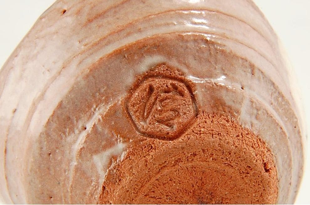 芸術院会員　六代清水六兵衛　松文三角ぐい吞　　M33