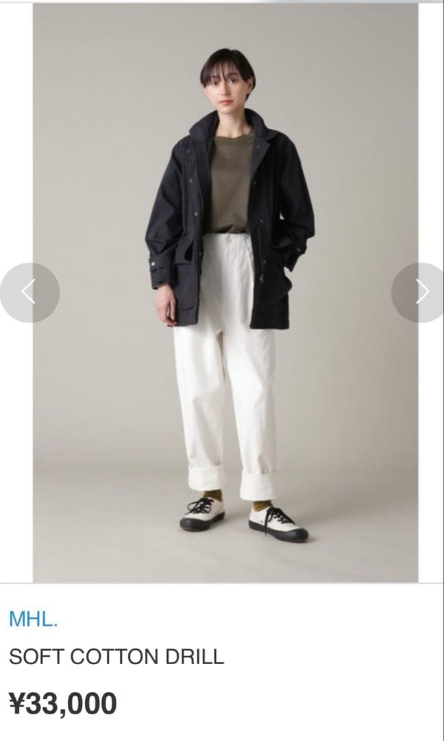 佐々さま専用　MHL. SOFT COTTON DRILL チノパン　白