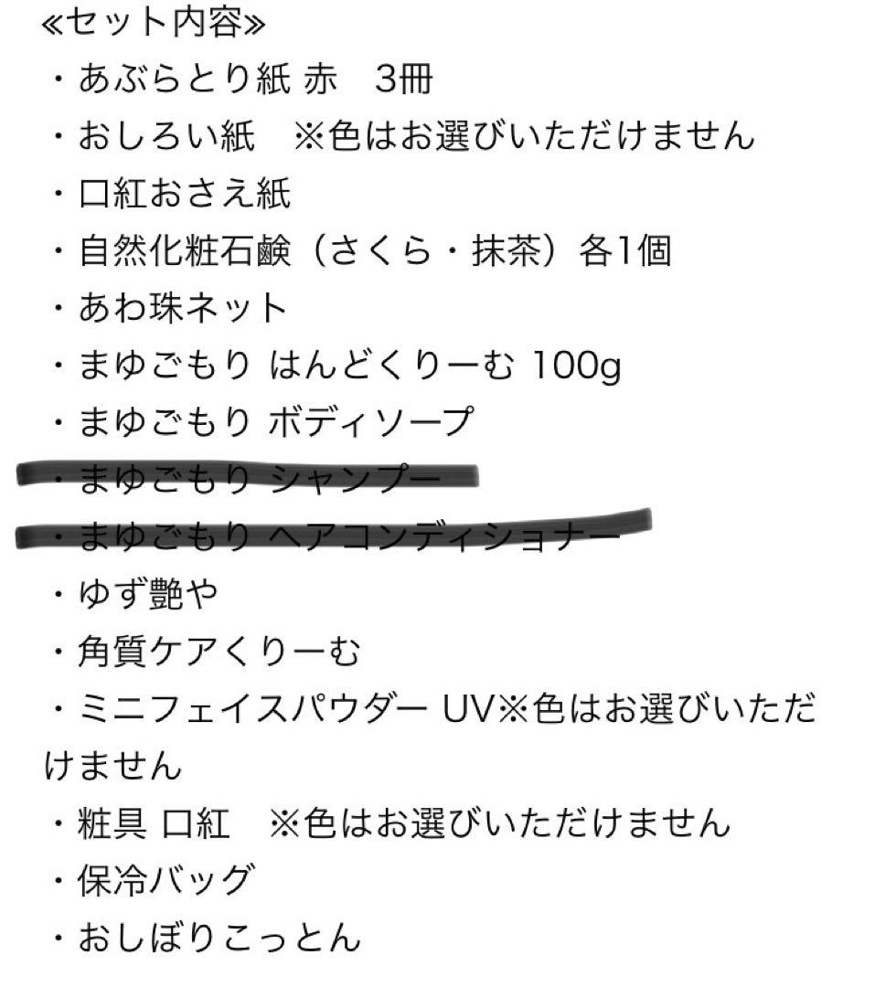 よーじや福袋2023年 バッグ付き(一部欠品有り)