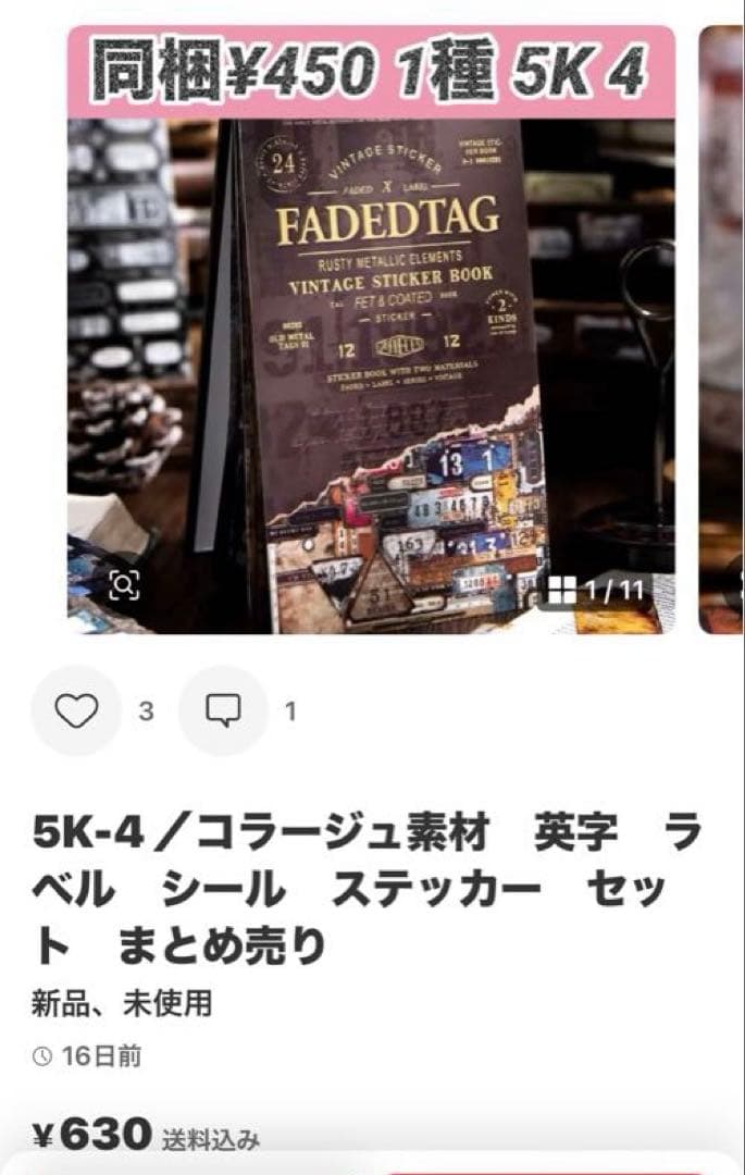 28点　コラージュ素材