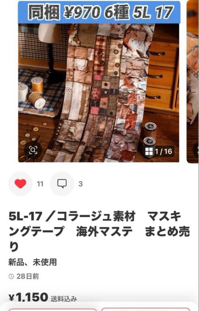 28点　コラージュ素材