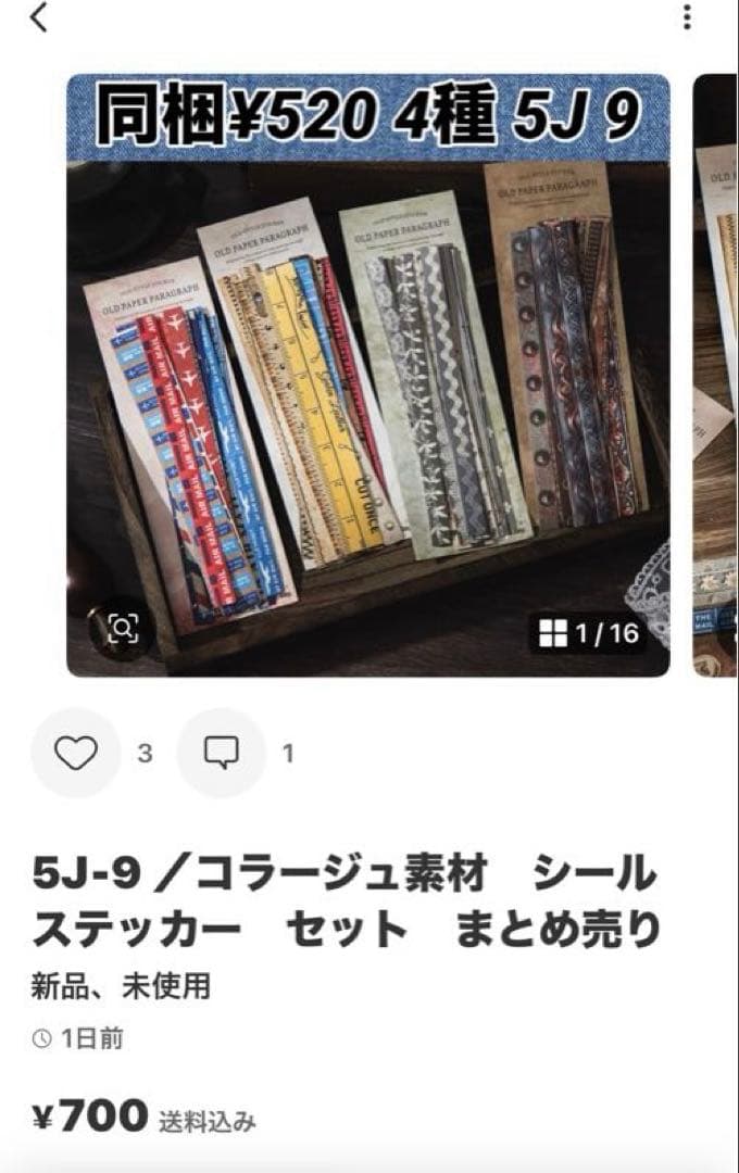 28点　コラージュ素材