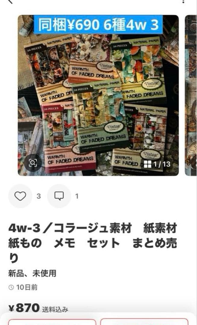 28点　コラージュ素材