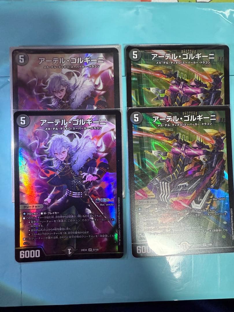 【 28日までぺこら推し ⠀】アーテルゴルギーニ 4枚