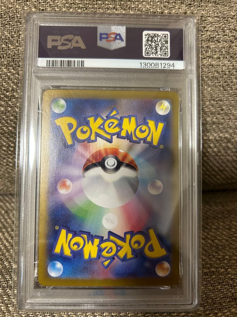 〚PSA10〛リザードンex SAR SV3 黒炎の支配者 134/108