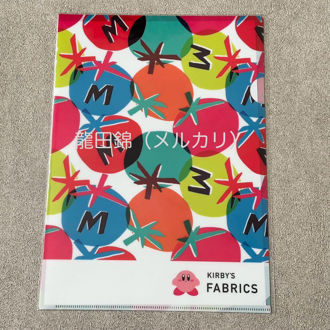 【新品未使用】カービィファブリック　A4クリアファイルセット　（匿名配送）