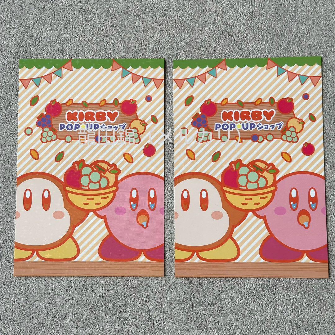 【新品未使用】カービィファブリック　A4クリアファイルセット　（匿名配送）