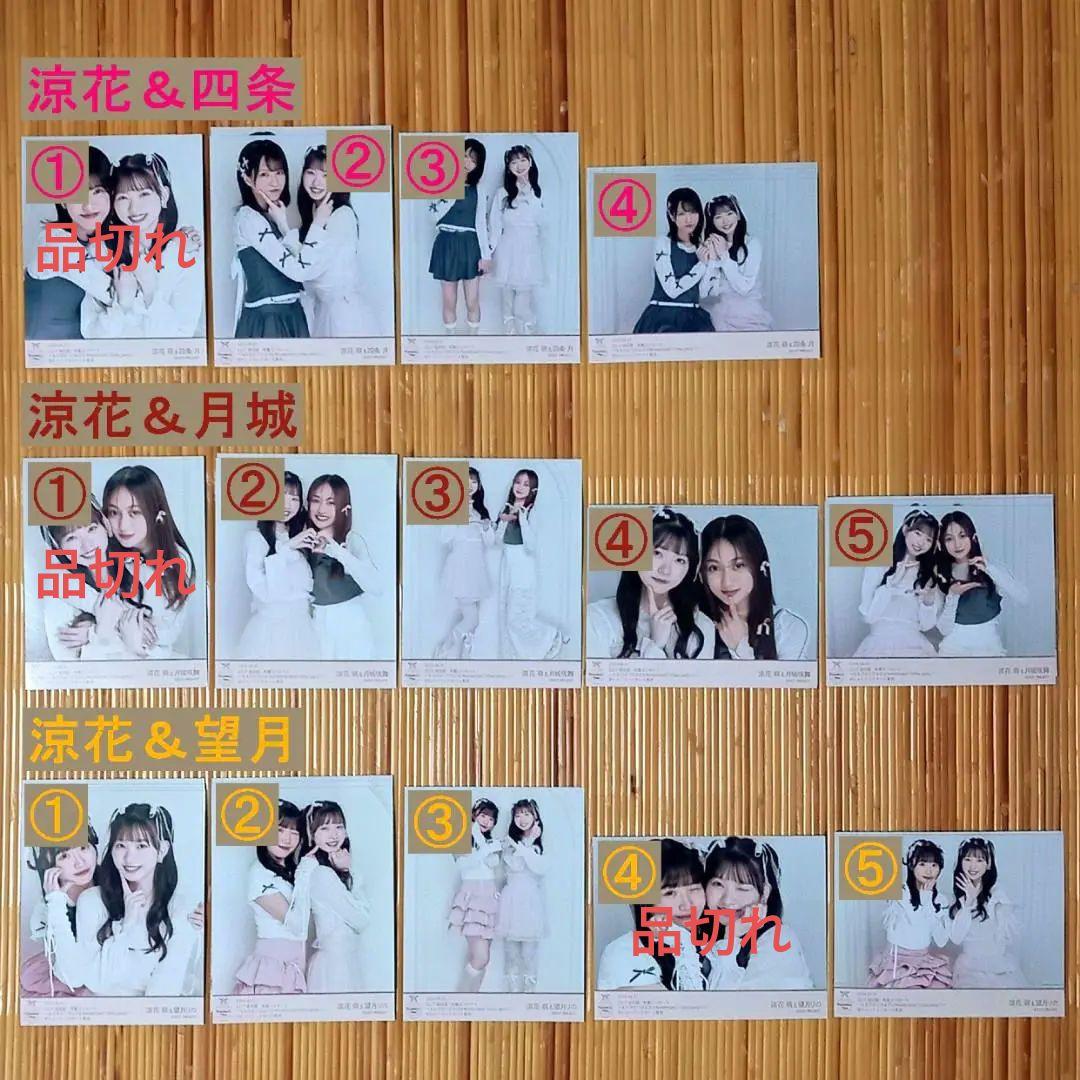 22/7 ナナブンノニジュウニ 涼花萌 卒業コンサート 卒コン衣装 ブロマイド