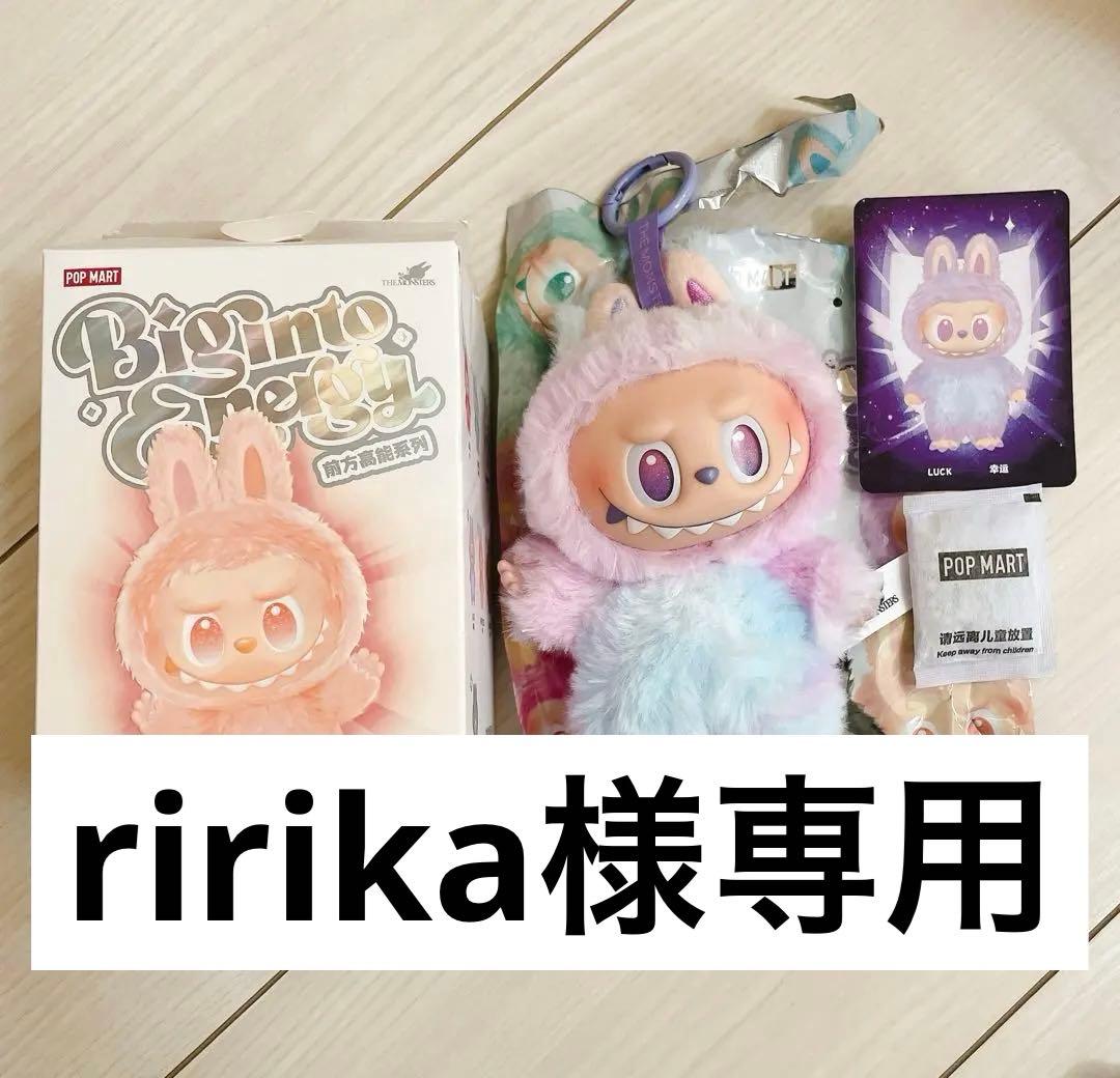 【専用】ririka様 LABUBU ラブブ