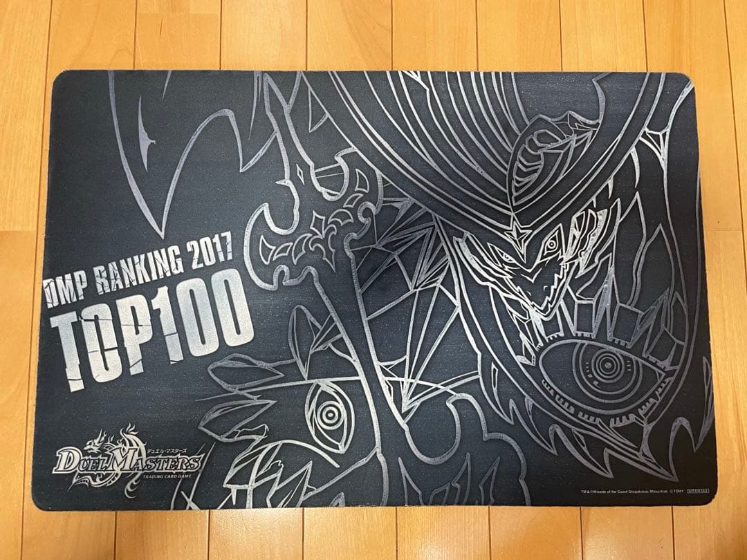 煌龍サッヴァーク プレイマット 2017年DMPランキング