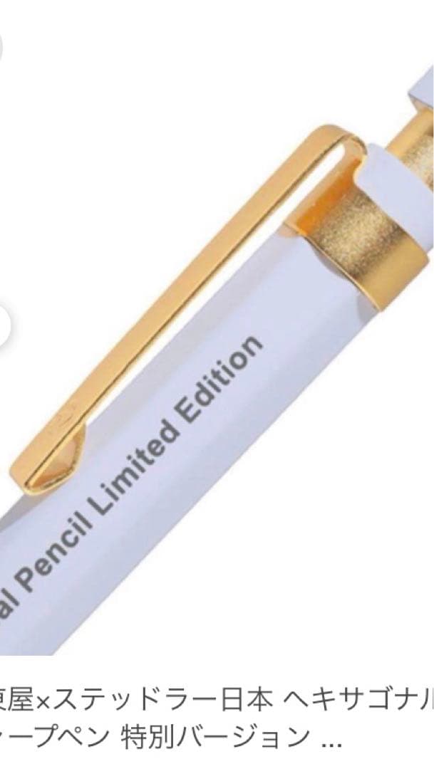 【期間限定価格】伊東屋 ステッドラー ヘキサゴナル シャープペン 限定 新品