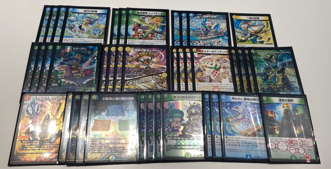 トリーヴァドラッヘ　デッキ　デュエルマスターズ