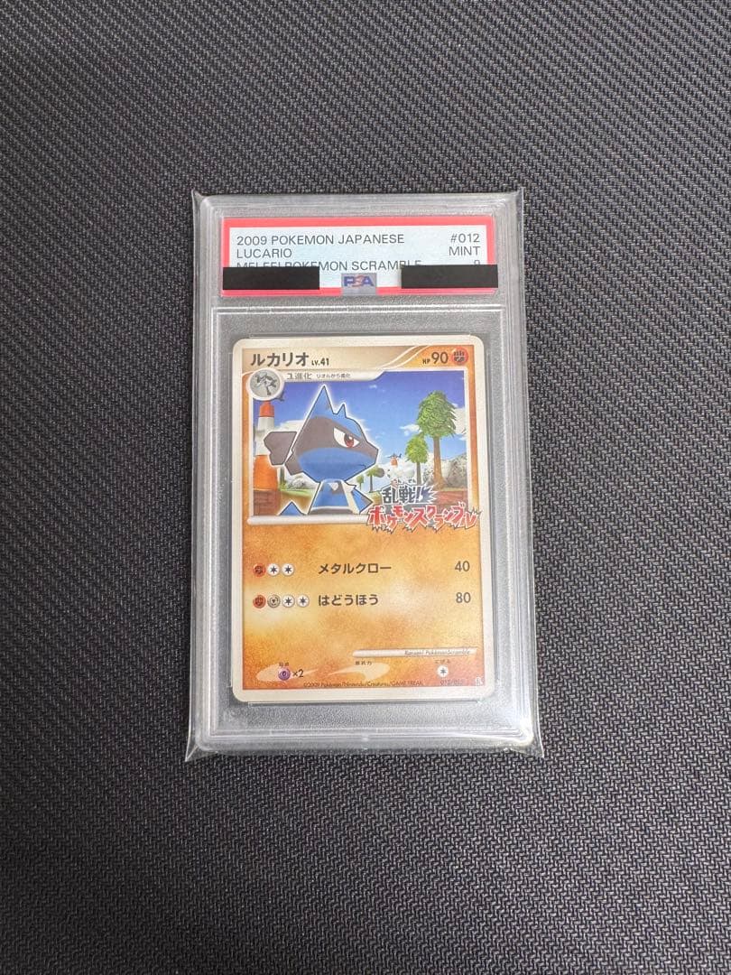 ポケモンスクランブル　ルカリオ　PSA9