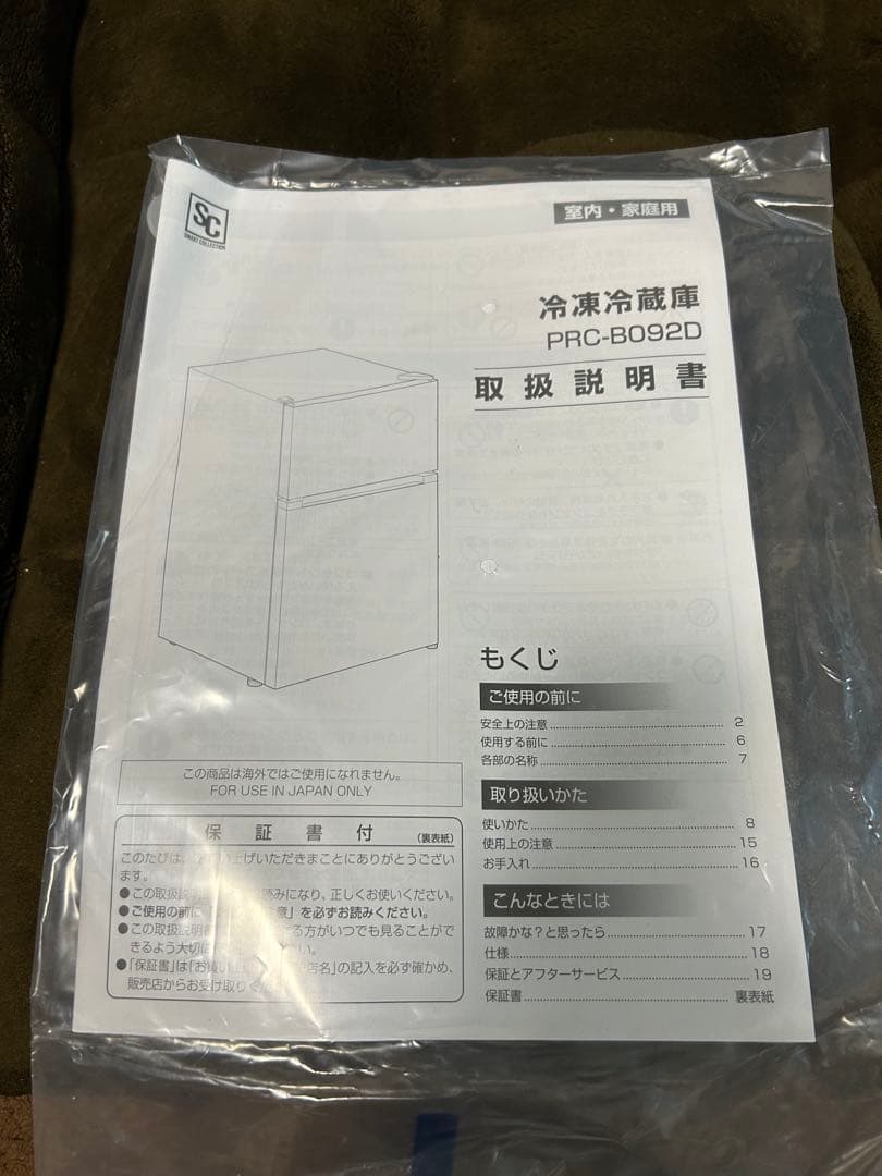 アイリスオーヤマ 冷蔵庫 2ドア 小型 2020年製