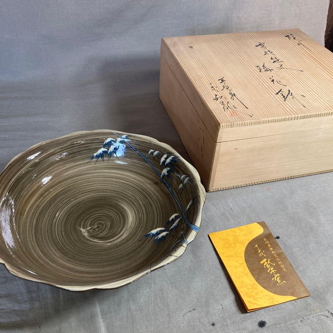 【横石臥牛】現川焼の伝統　重要無形文化財　十三代横石臥牛作　刷毛目雪持笹　鉢