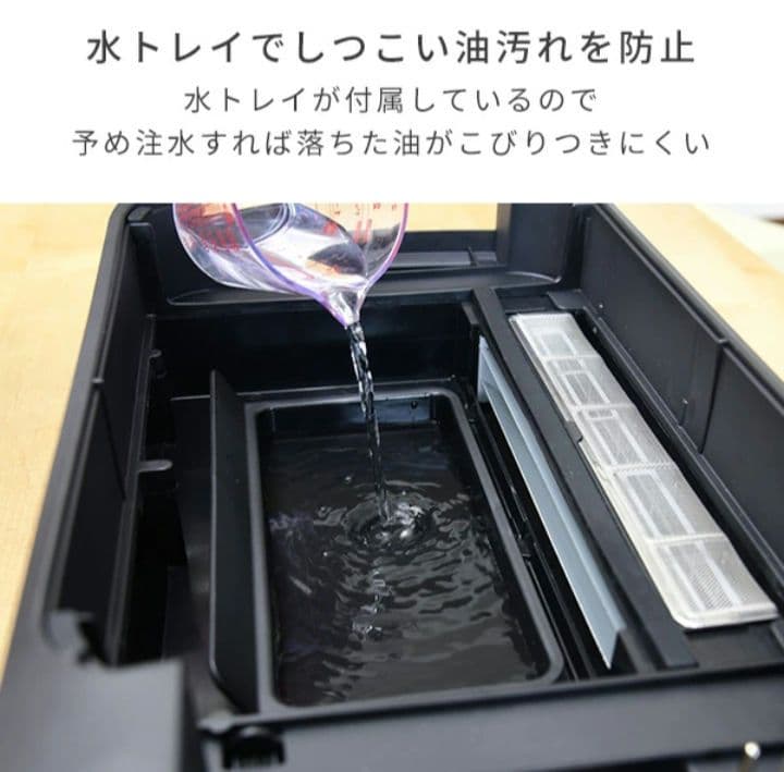 【新品・未使用!】山善 吸煙グリルホットプレート