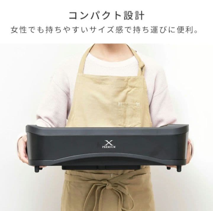 【新品・未使用!】山善 吸煙グリルホットプレート