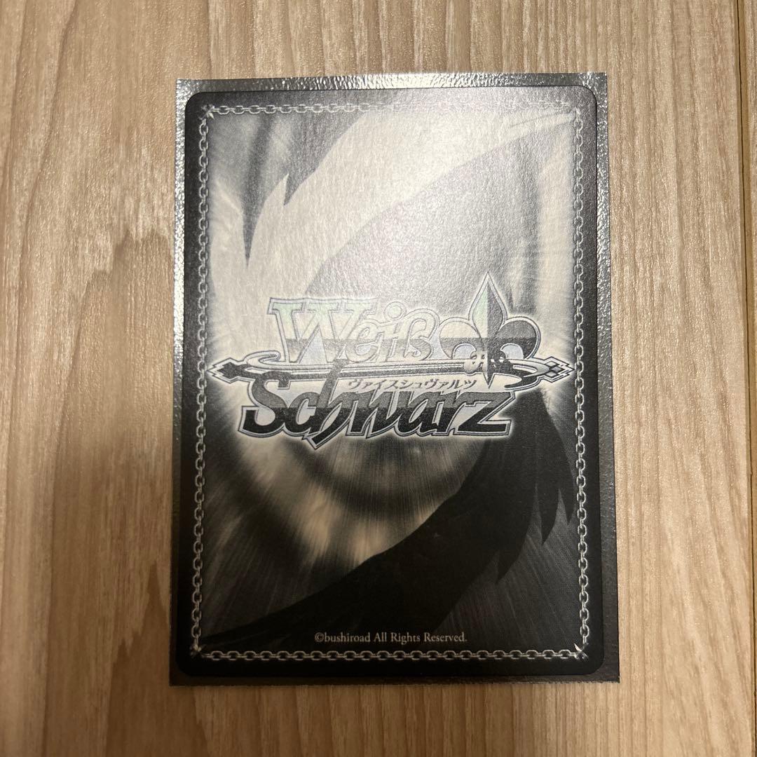 ヴァイスシュヴァルツSEC 怒りも喜びも哀しさも全部ぶちこめ。bad2394