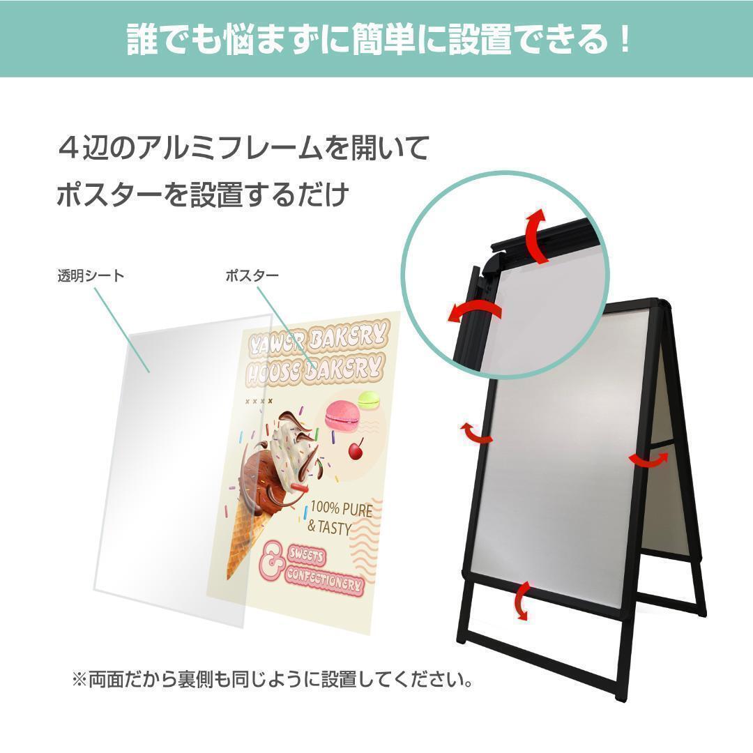 看板 店舗用たて看板 A1 アルミ製 屋内 屋外対応(両面A1ブラック)1544