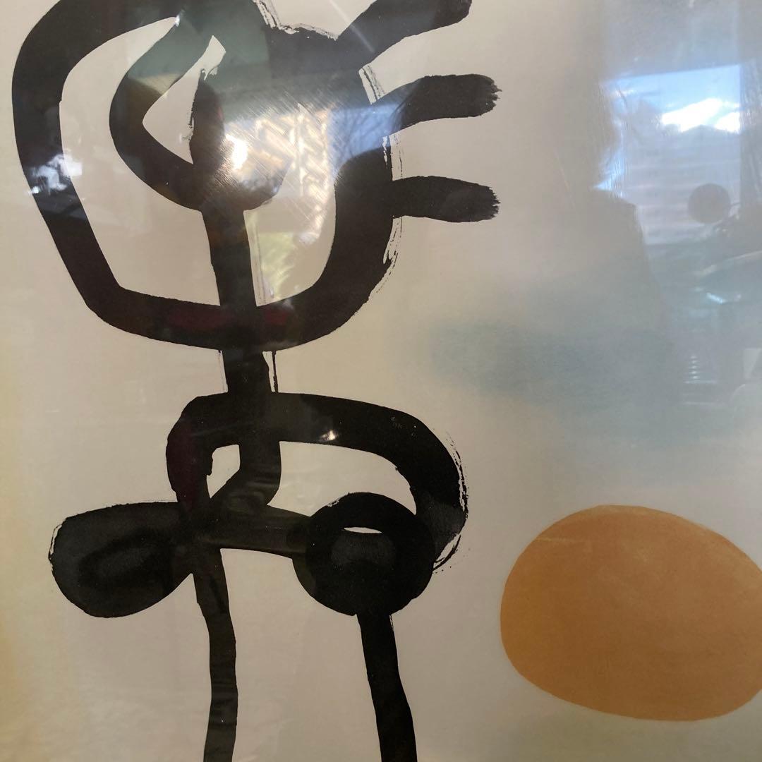 ジョアン・ミロ　Man Looking at the Sun太陽を見る男　希少