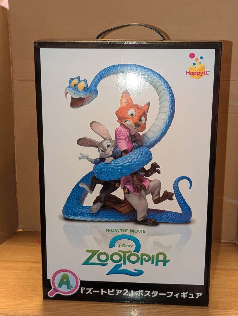 ズートピア2　くじ　ポスターフィギュア　おまけ付き