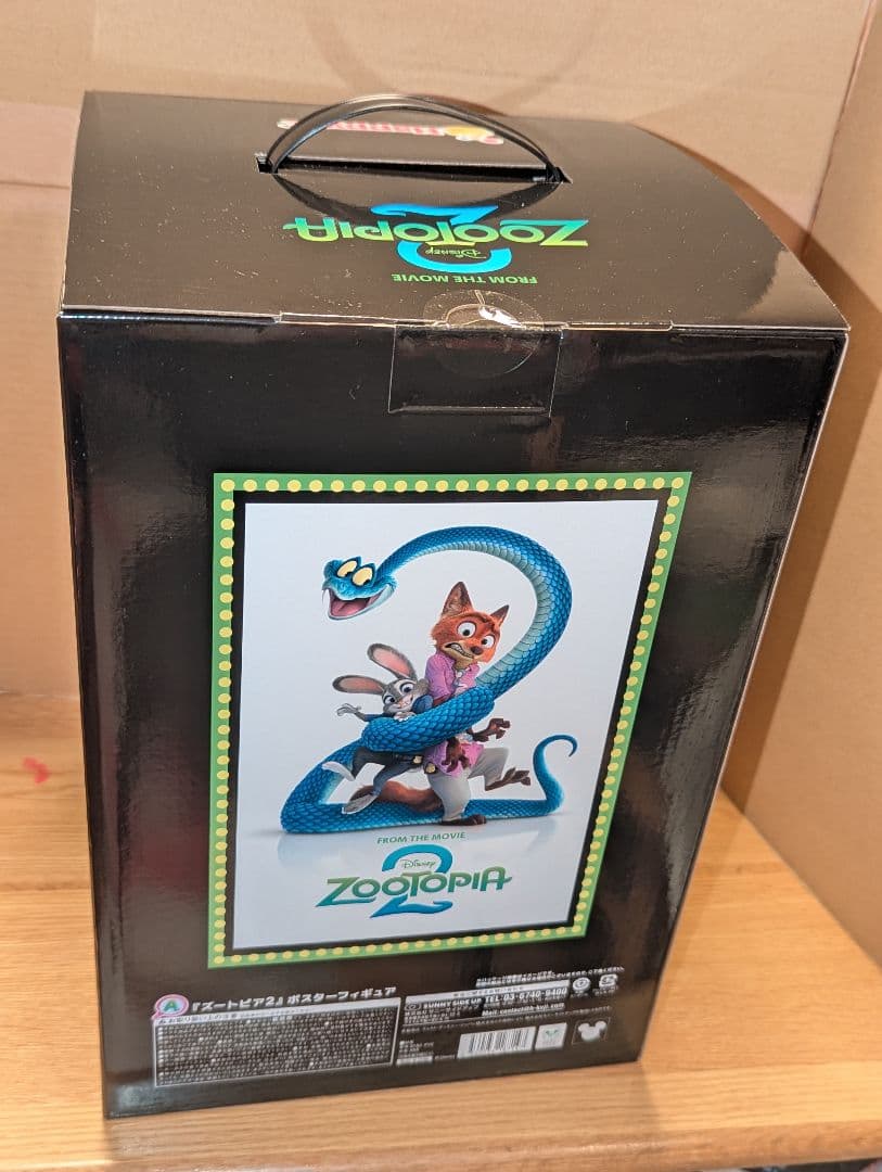 ズートピア2　くじ　ポスターフィギュア　おまけ付き
