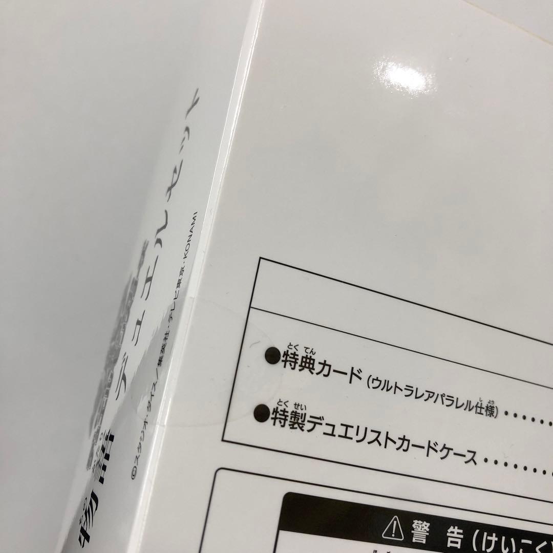 37●①遊戯王 白の物語 デュエルセット 未開封 KM0123-3