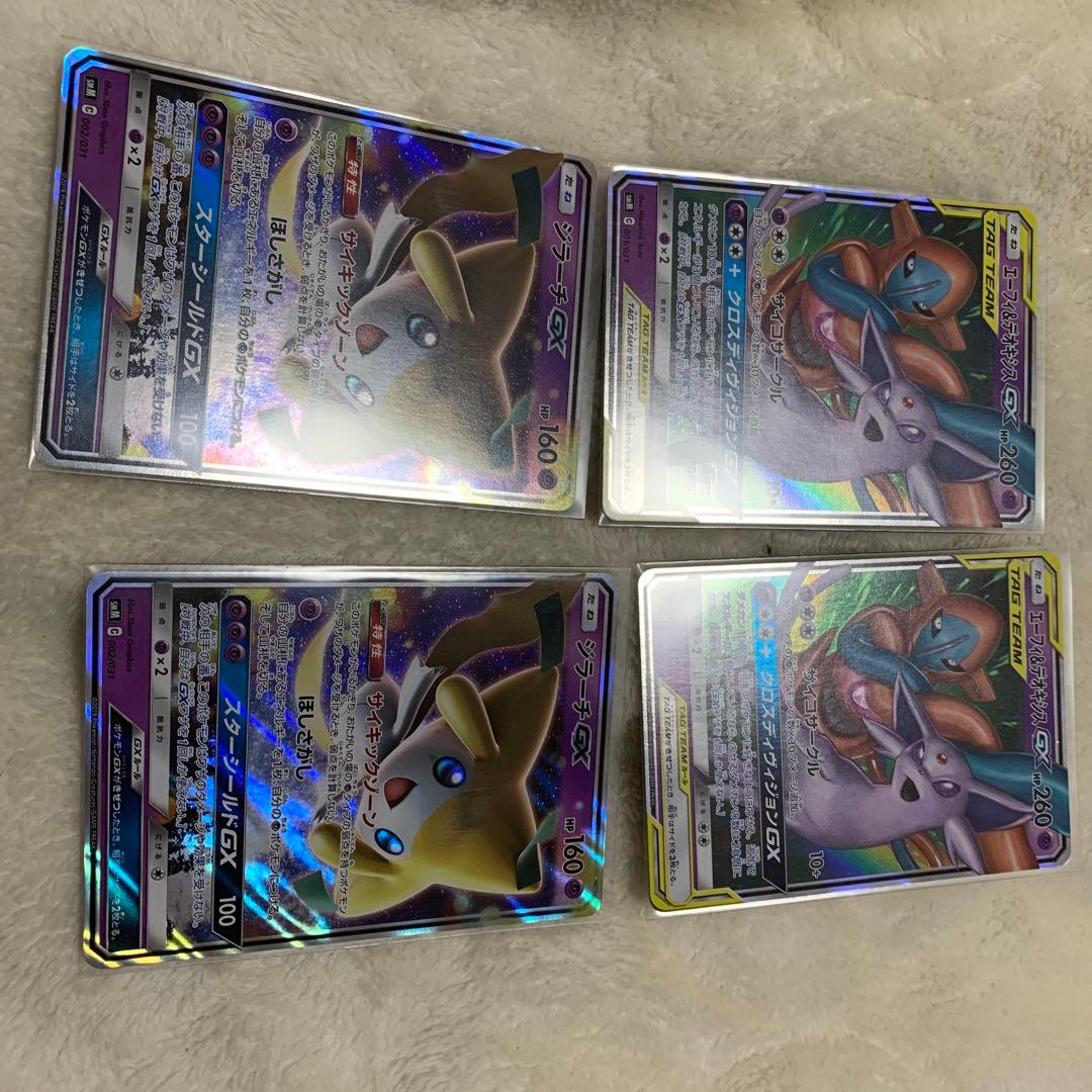 ポケカ　セット