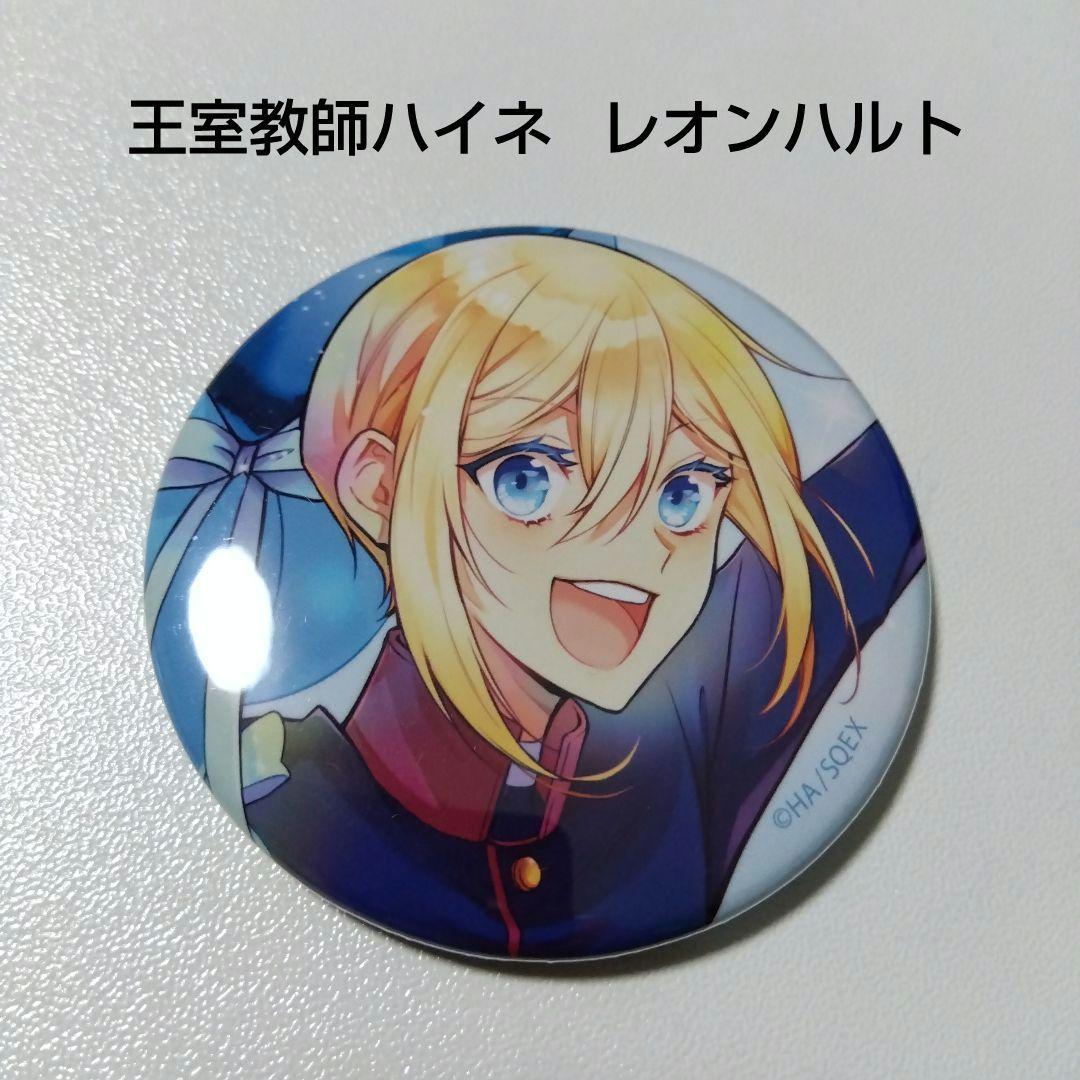 【王室教師ハイネ】レオンハルト マルイ THEキャラSHOP 缶バッジ