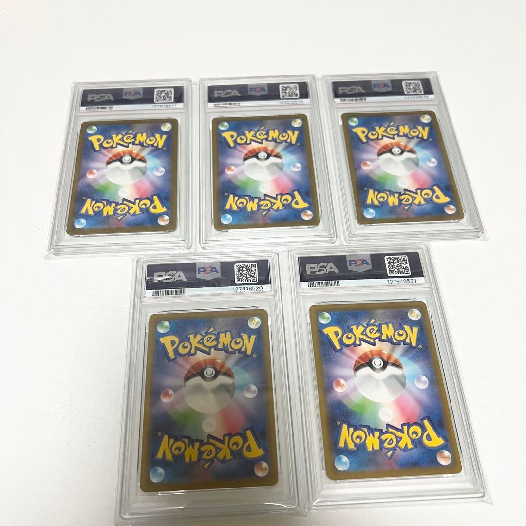 【5連番】ポケモンカード ピカチュウ プロモ マクドナルド PSA10